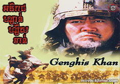 Athireach Genghis Khan [30END]