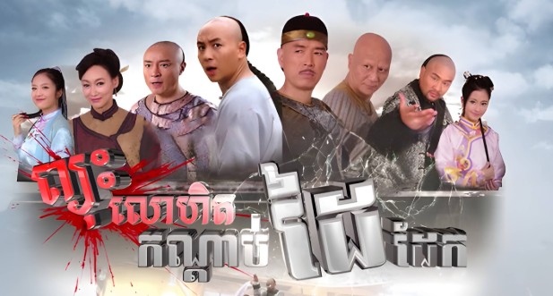 Pyus Lorhet Komdab Dai Dek [EP.07]